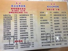 菜单-南苑风味过桥米线(革新路店)