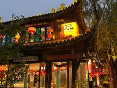 -三大炮豆花铺(锦里店)