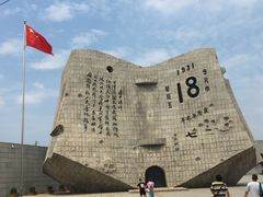 -沈阳“九·一八”历史博物馆