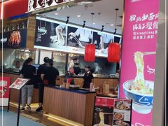 门面-陇上秦轩biangbiang面(萧山万象汇店)