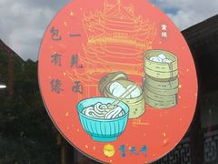 -重元寺香积厨素斋馆