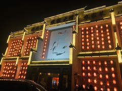 -农家大院(纪王店)