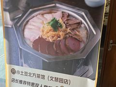 -小土豆北方菜馆(文慧园店)