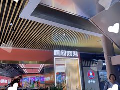 门面-嘿叔烧烤(常熟天虹店)