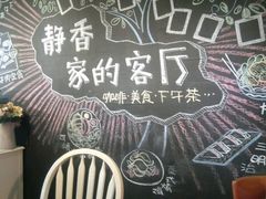 -静香HOUSE·全时段融合餐厅(七星欢乐颂店)