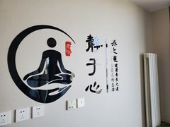 -美间·普拉提禅柔工作室