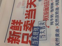 -红星前进面包牛奶公司(五道口购物中心店)