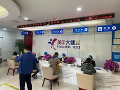 -美年大健康体检中心(太阳宫分院)