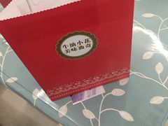 -iFood甜嫩嫩(江东北路店)