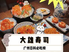 -大雄寿司(中华广场店)