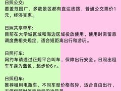 -日照海滨国家森林公园