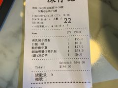 账单-深仔记茶餐厅(亚士厘道店)
