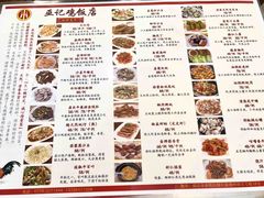 -巫记鸡饭店