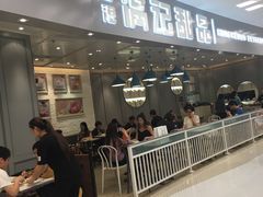 -满记甜品(荟聚购物中心店)