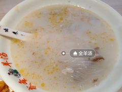 -武圣羊汤·西北面(朝阳门店)