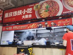 -魔都三兄弟酸辣粉·蘸卤炸串(虹桥万科店)