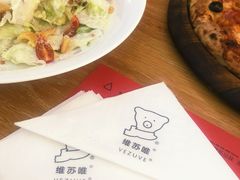 -维苏唯披萨(青云街店)