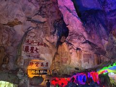 -星湖旅游景区七星岩