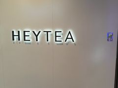 -喜茶(上海正大广场店)