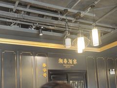 -湘春酒家·1989(运达汇店)