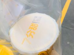 -7分甜(江宁万达店)