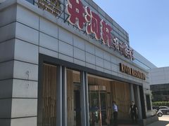 -苏淮景·苏闽融创菜·海鲜(原空港井河轩店)