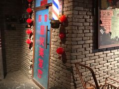 -和平菓局(王府井店)