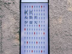 -思南书局·诗歌店