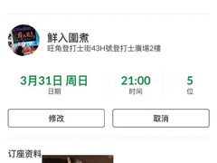 -鲜入围煮花胶鸡海鲜火锅