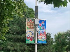 -石家庄市动物园