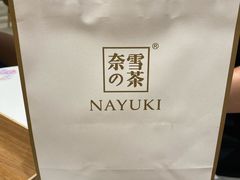 -奈雪的茶(国金中心店)