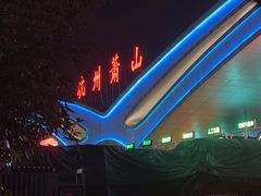 -杭州萧山国际机场