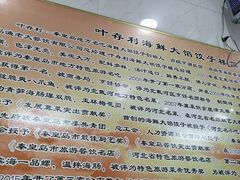 -叶存利海鲜大馅饺子(海宁路总店)