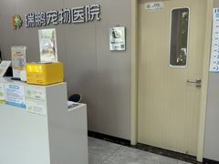 -瑞鹏宠物医院·骨外科·心肾科·肿瘤科(九亭店)