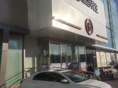 -盒马鲜生(顺义店)