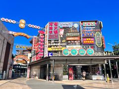 -海棠68环球美食街海鲜档口