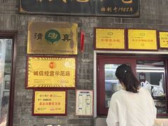 -增盛魁小吃店