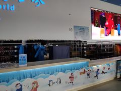 -宁波冰雪大世界(北仑区)