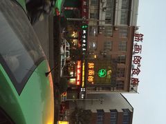 iphone_upload_pic-筋面郎(东坡店)