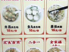 -同利肉燕老铺(澳门路店)