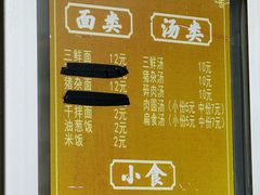 -五板桥水面店