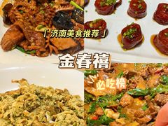 -金春禧(世茂国际广场店)