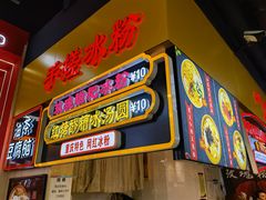 门面-八一好吃街·高品美食广场