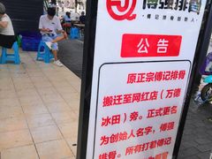 -傅强排骨(成都总店)