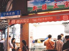 门面-月圆火锅(宁海东路二店)