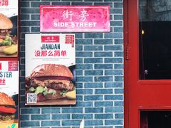 -Side Street街旁(交道口店)