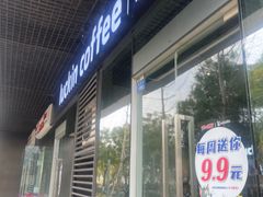 -瑞幸咖啡(AI创新中心A区店)