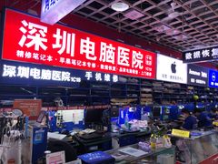 -深圳市南山赛格电子市场佳亨电脑展销部(时代骄子大厦店)
