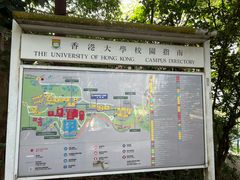 -香港大学