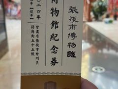-张掖市博物馆